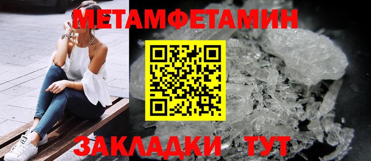 МЕТАМФЕТАМИН  Кокаин  Улан-Удэ  ТГК  ГАШ  Меф кристаллы  Каннабис  АМФ   Вход с VPN 