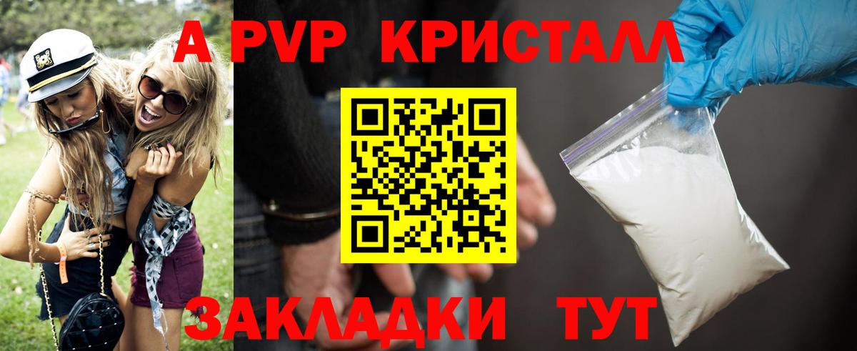 APVP Соль  A PVP СК  Улан-Удэ  Alpha-PVP VHQ  Вход с VPN 