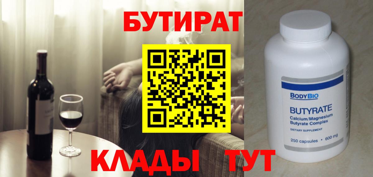 БУТИРАТ оксана Улан-Удэ