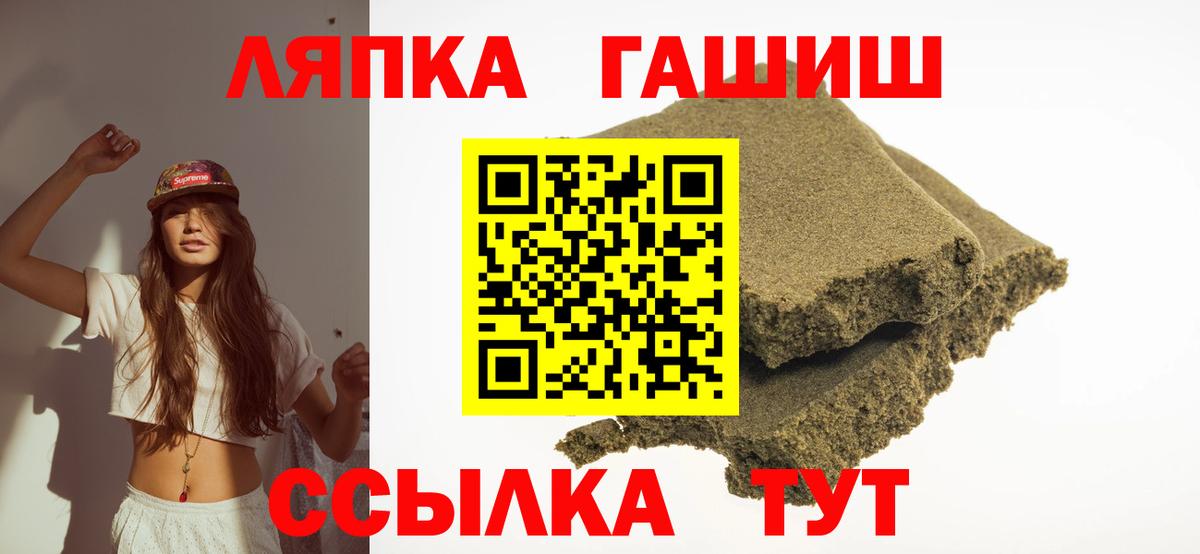 Улан-Удэ  ГАШИШ гашик  Вход с VPN 