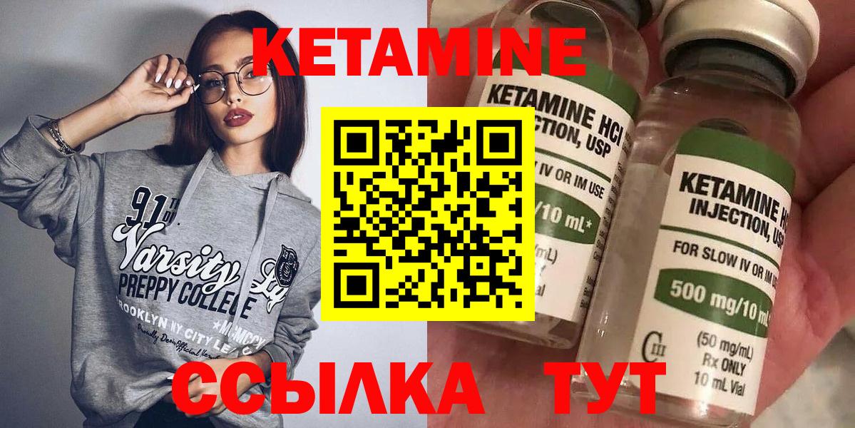 КЕТАМИН ketamine  гидра онион  Улан-Удэ  Вход с VPN  Кетамин ketamine 
