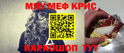 метамфетамин Новодвинск