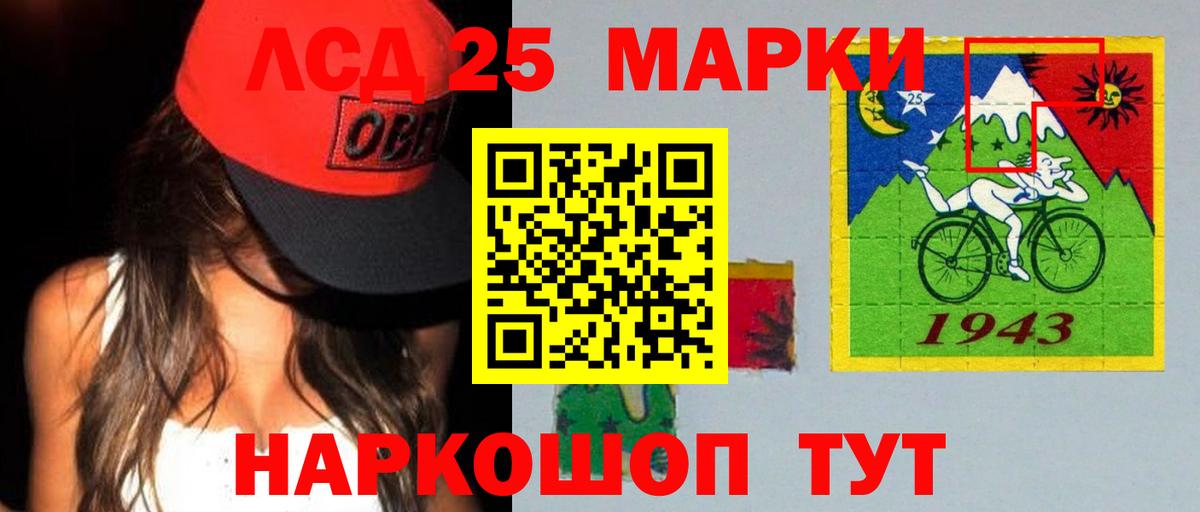 Лсд 25 экстази кислота Улан-Удэ
