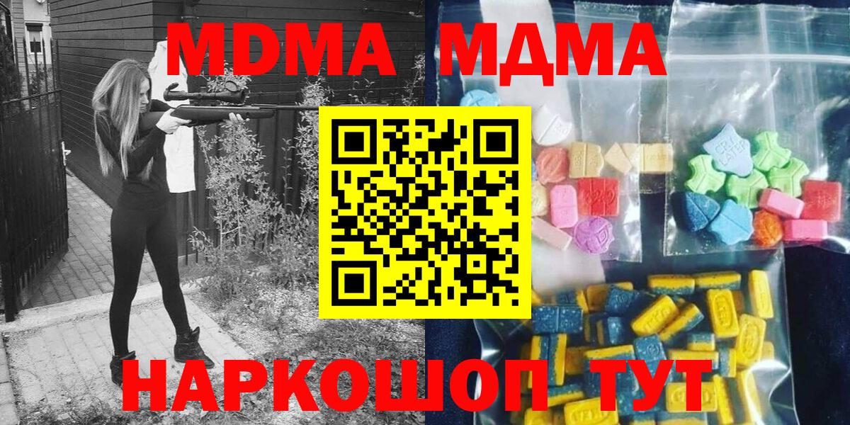 МДМА молли  Вход с VPN  Улан-Удэ 