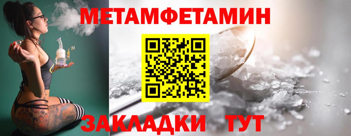 МЕТАМФЕТАМИН витя Улан-Удэ