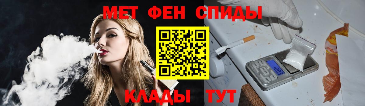 МЕТАМФЕТАМИН кристалл  Вход с VPN  Улан-Удэ 