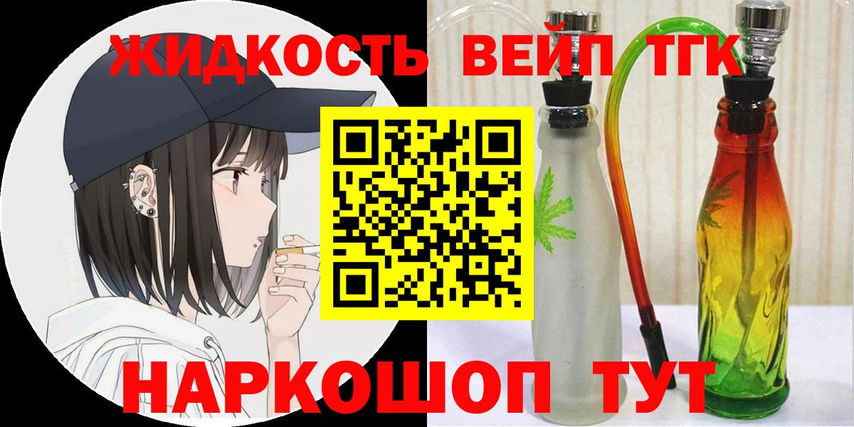 Дистиллят ТГК Wax Улан-Удэ