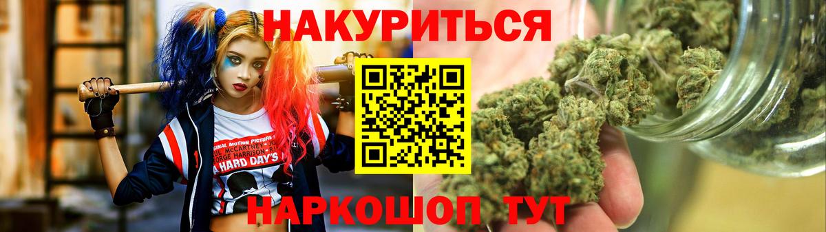 Бошки Шишки марихуана  Канабис THC 21%  Бошки марихуана Ganja  Вход с VPN  Улан-Удэ  МАРИХУАНА индика 